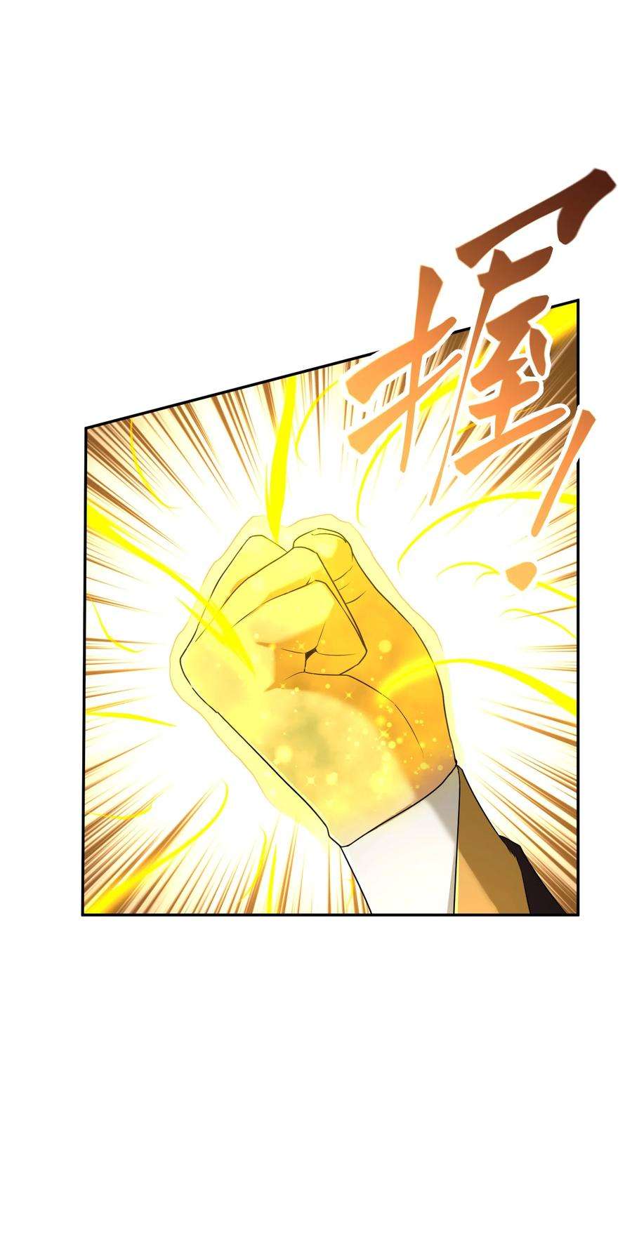 我夺舍了魔道祖师爷012 绝对力量