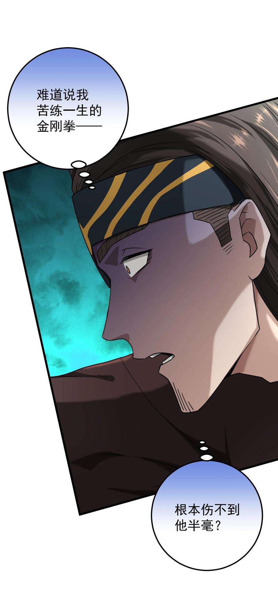 我夺舍了魔道祖师爷012 绝对力量
