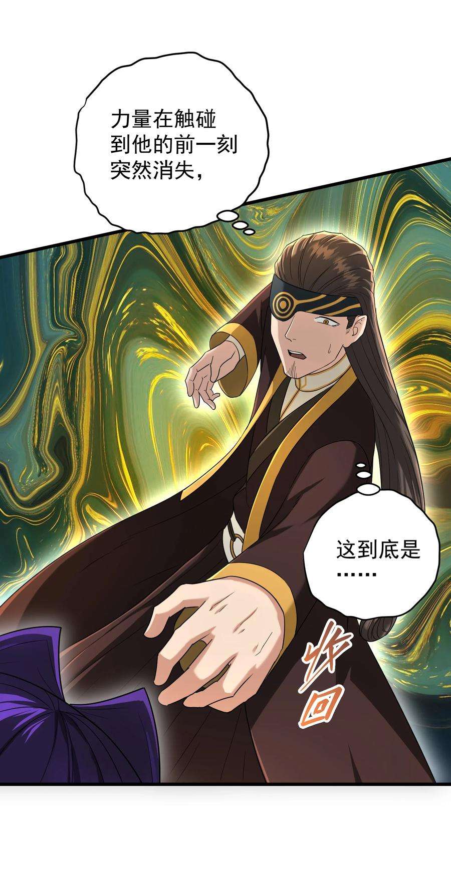 我夺舍了魔道祖师爷012 绝对力量