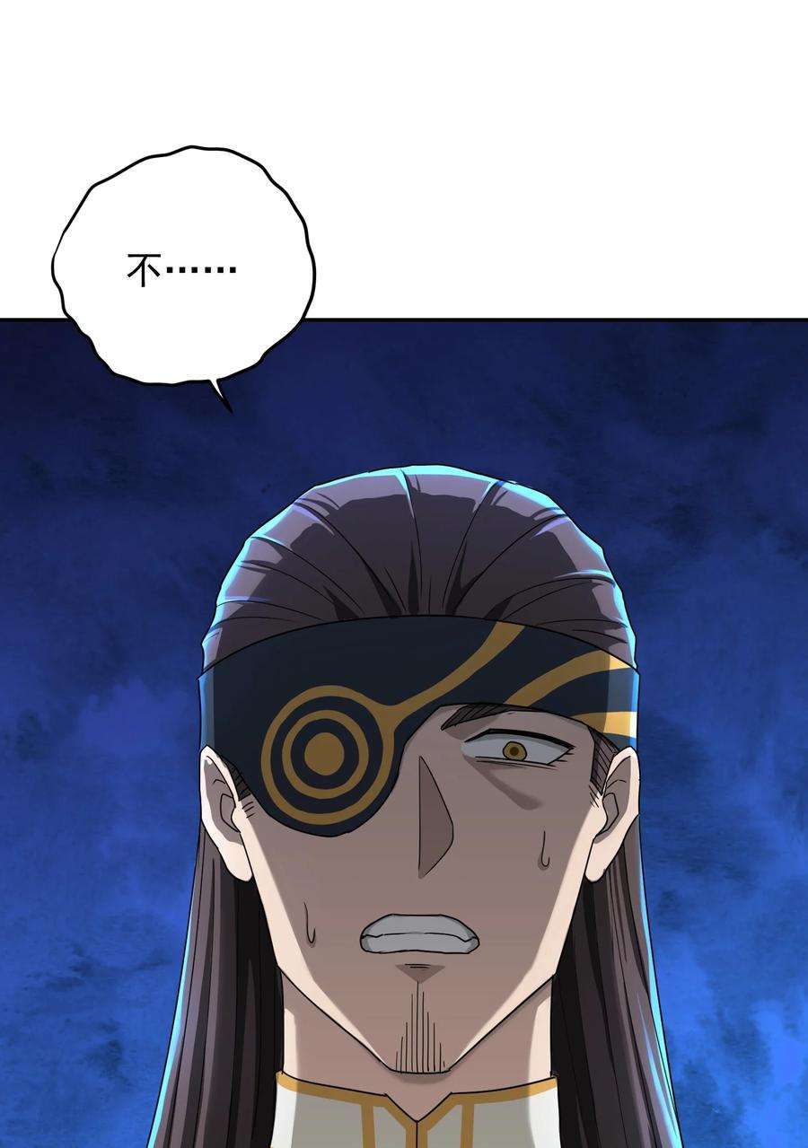 我夺舍了魔道祖师爷012 绝对力量