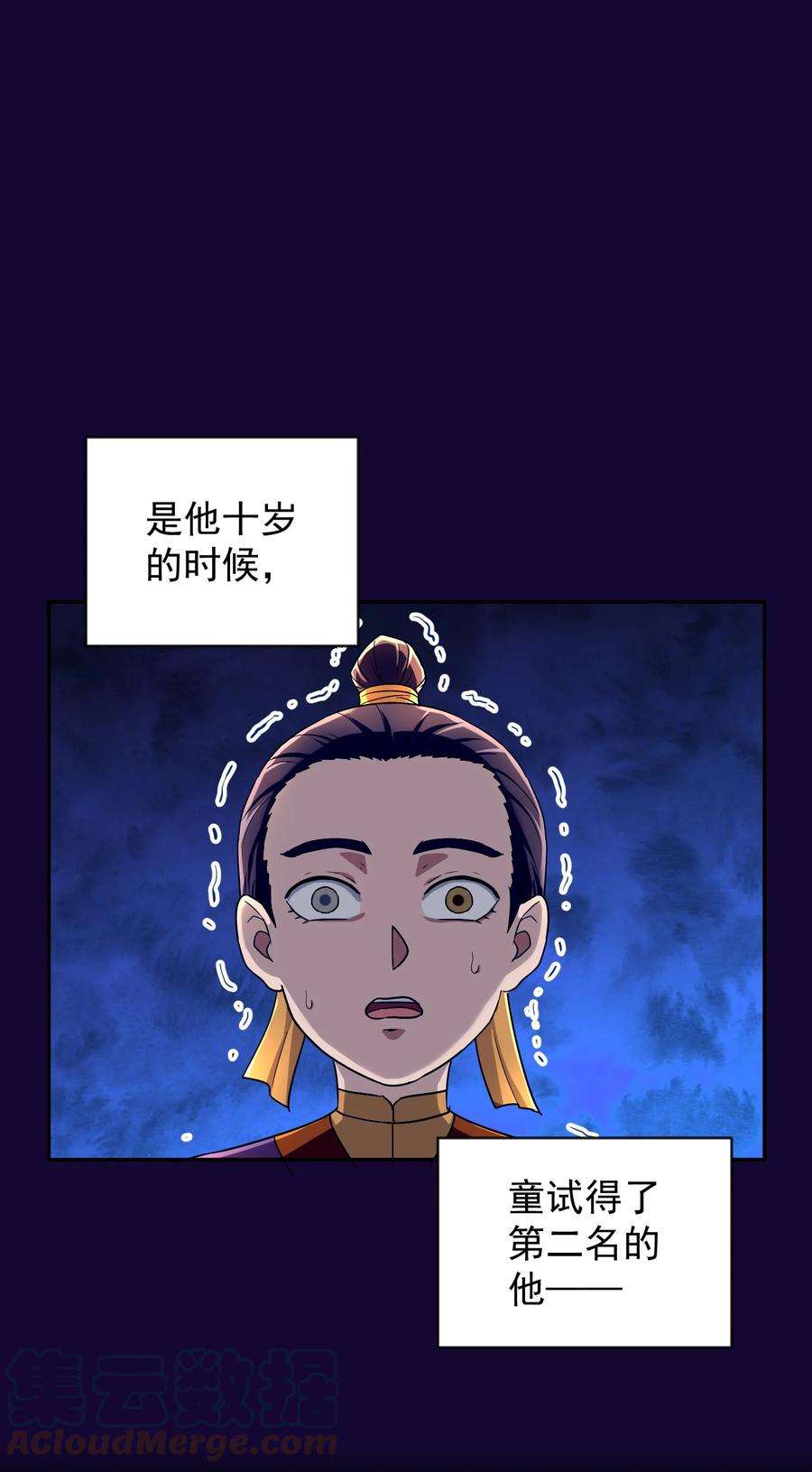 我夺舍了魔道祖师爷012 绝对力量