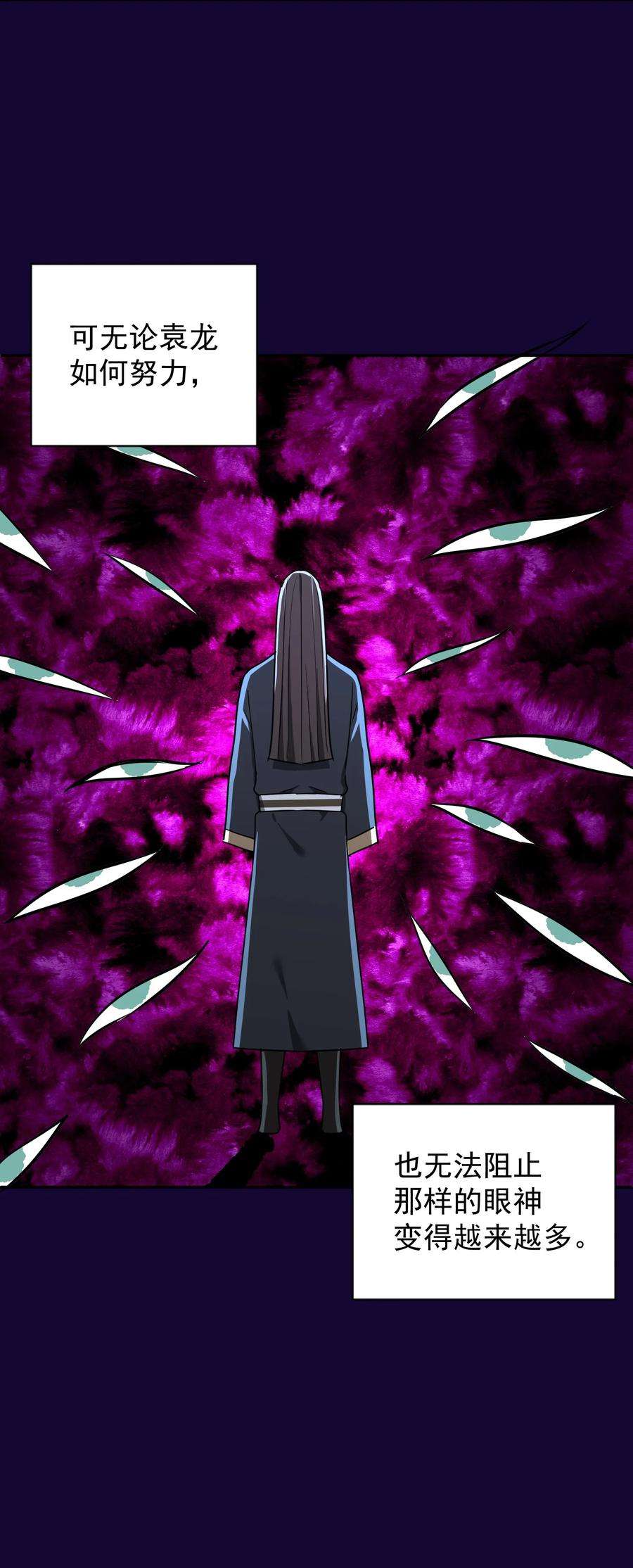 我夺舍了魔道祖师爷012 绝对力量
