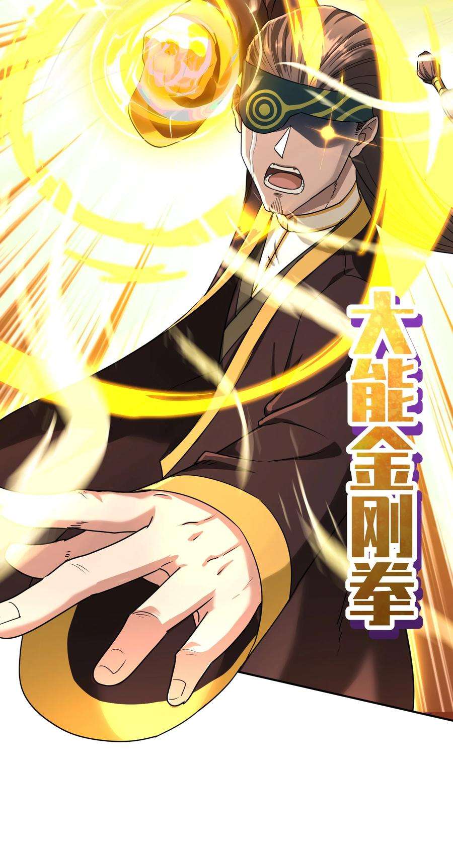 我夺舍了魔道祖师爷012 绝对力量