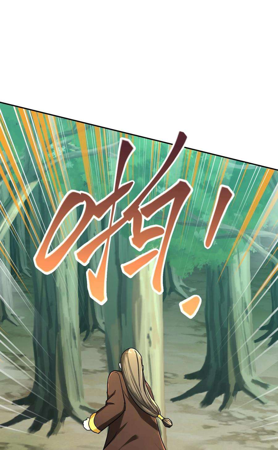 我夺舍了魔道祖师爷012 绝对力量