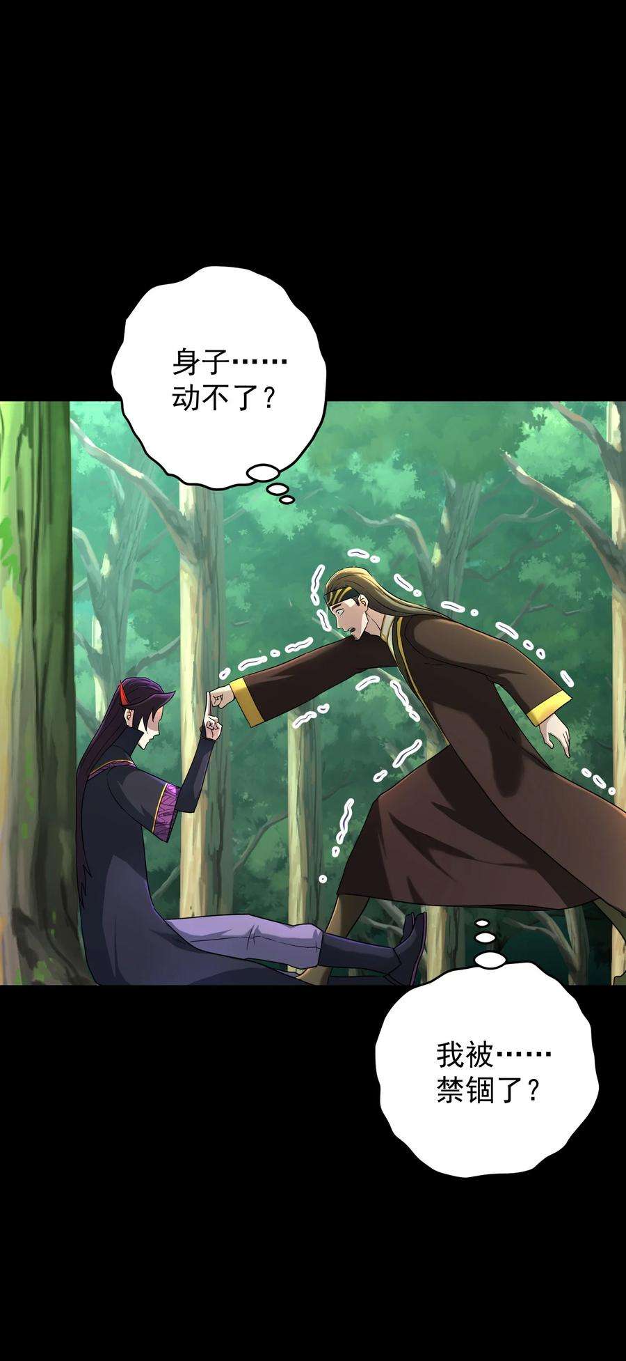 我夺舍了魔道祖师爷012 绝对力量