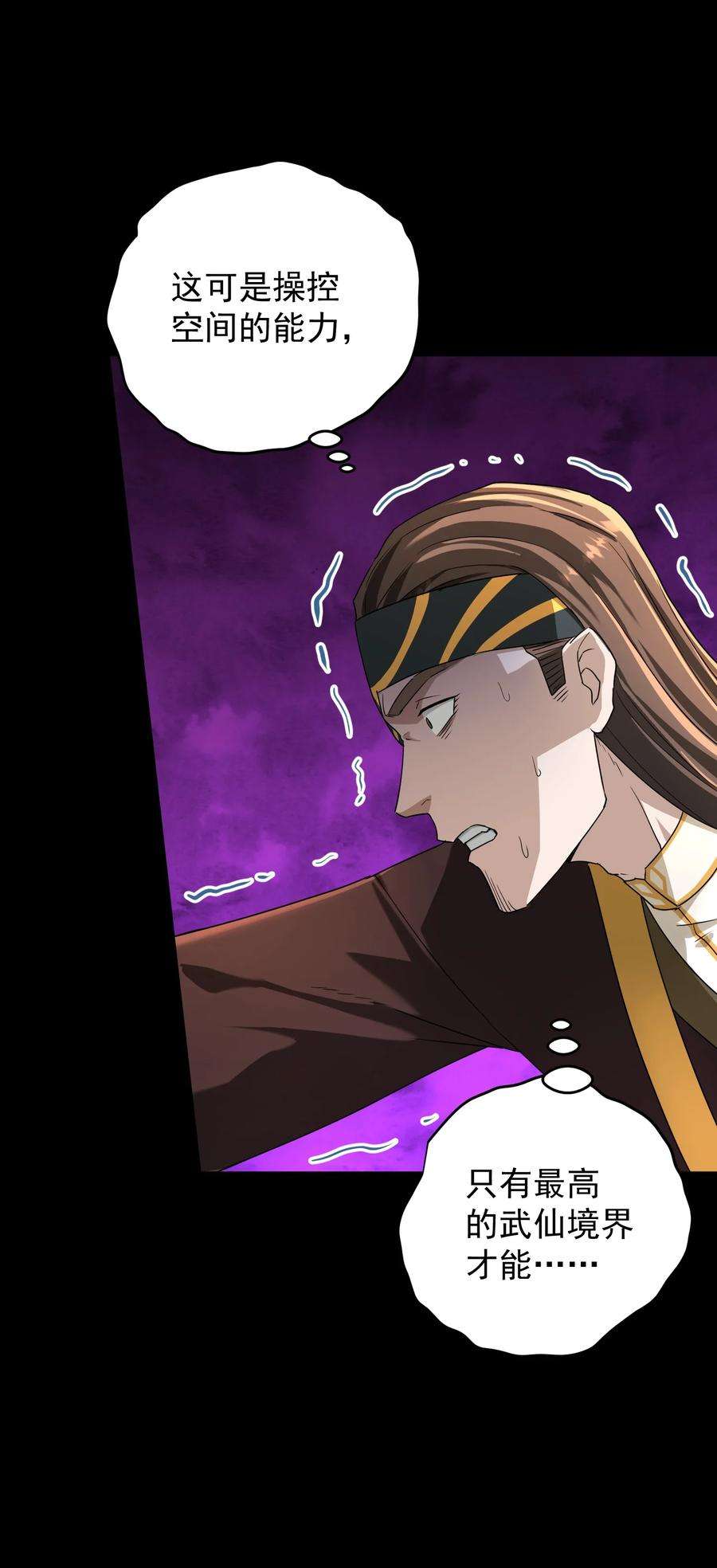 我夺舍了魔道祖师爷012 绝对力量