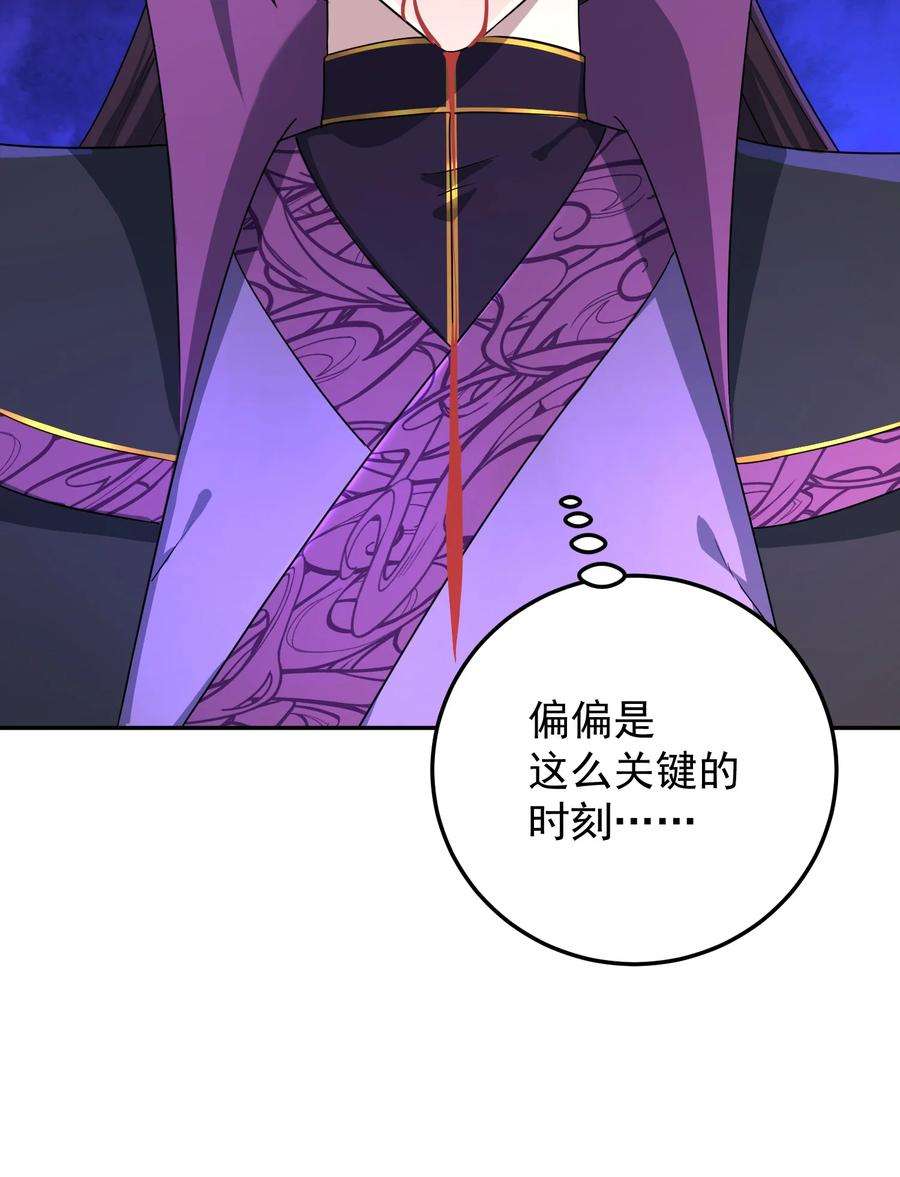 我夺舍了魔道祖师爷012 绝对力量
