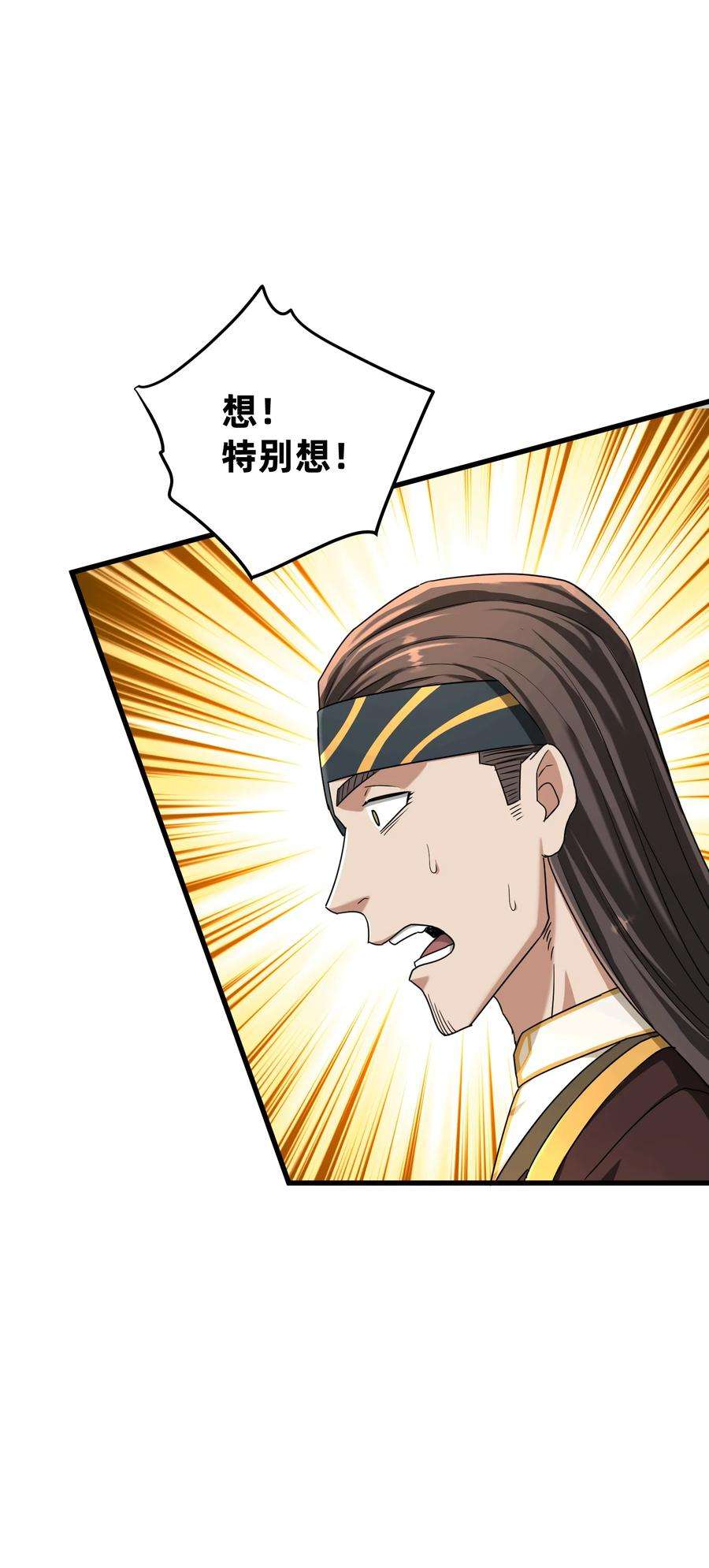 我夺舍了魔道祖师爷012 绝对力量