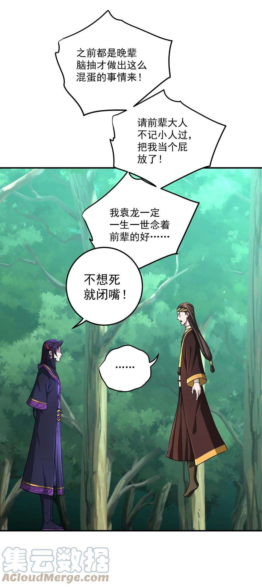 我夺舍了魔道祖师爷012 绝对力量