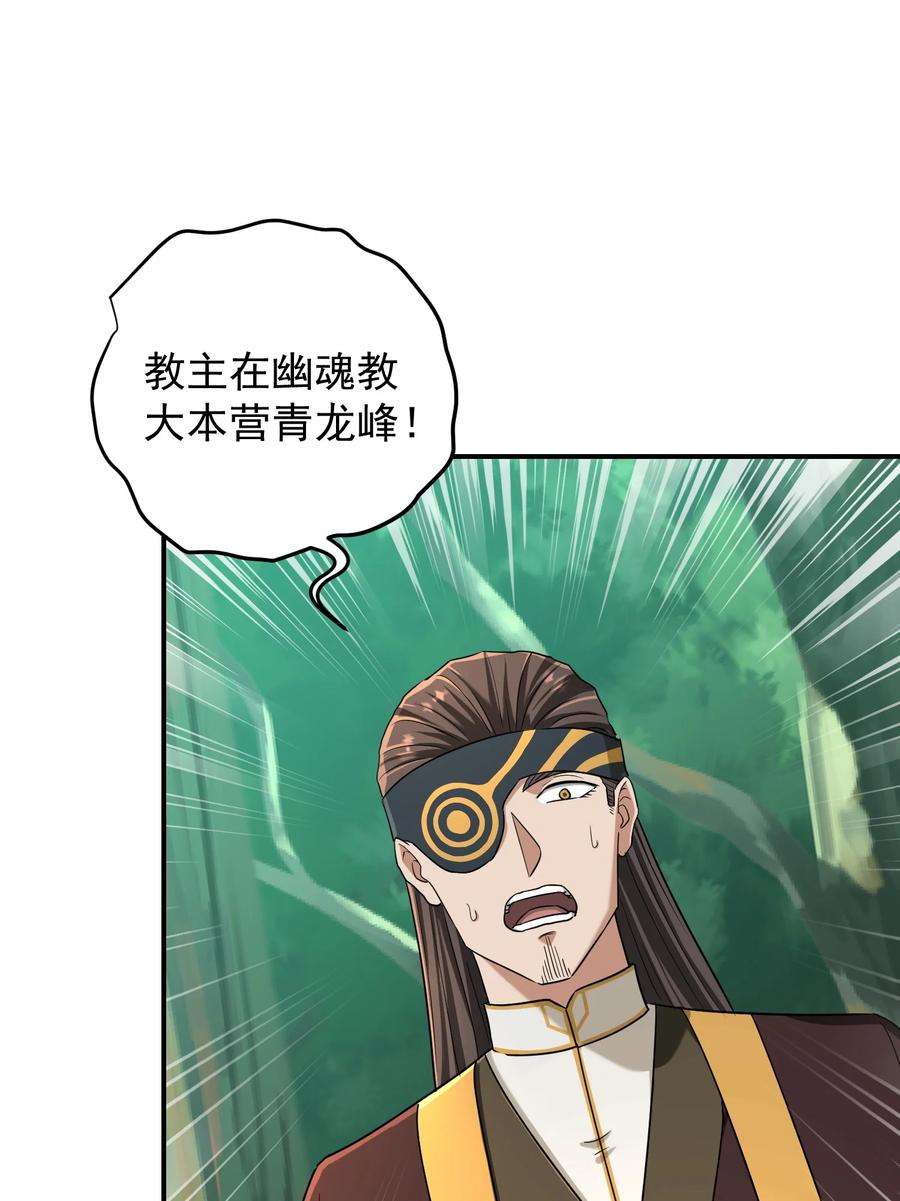 我夺舍了魔道祖师爷012 绝对力量