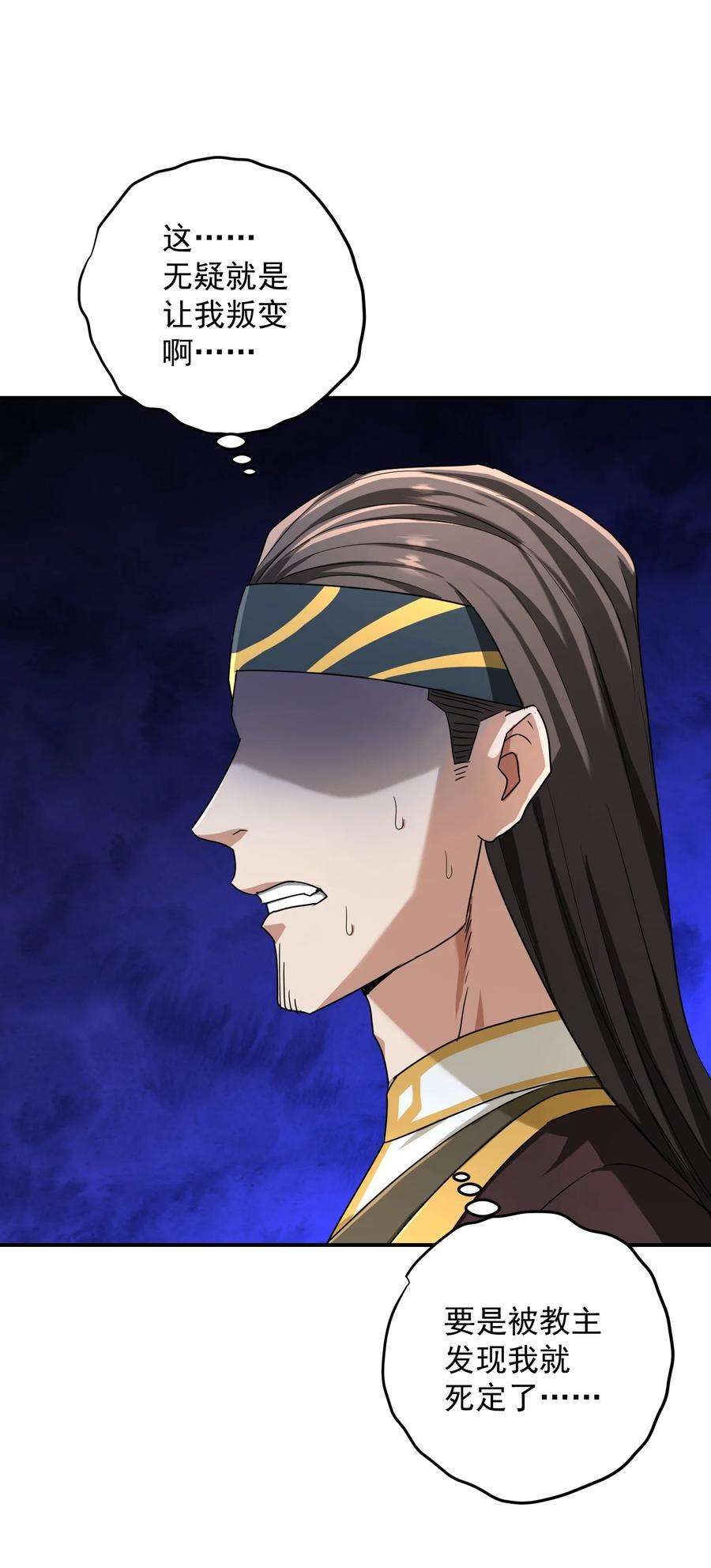 我夺舍了魔道祖师爷012 绝对力量