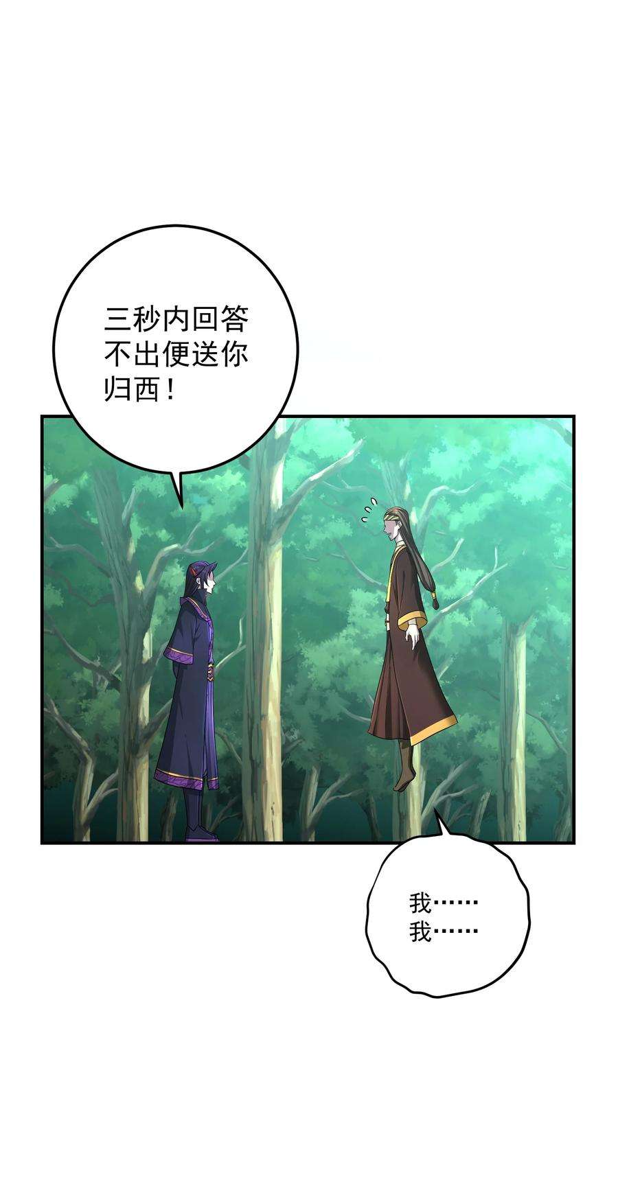 我夺舍了魔道祖师爷012 绝对力量