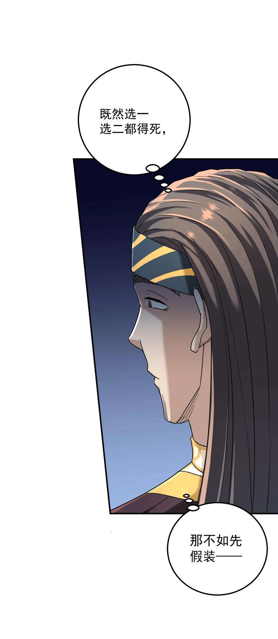 我夺舍了魔道祖师爷012 绝对力量