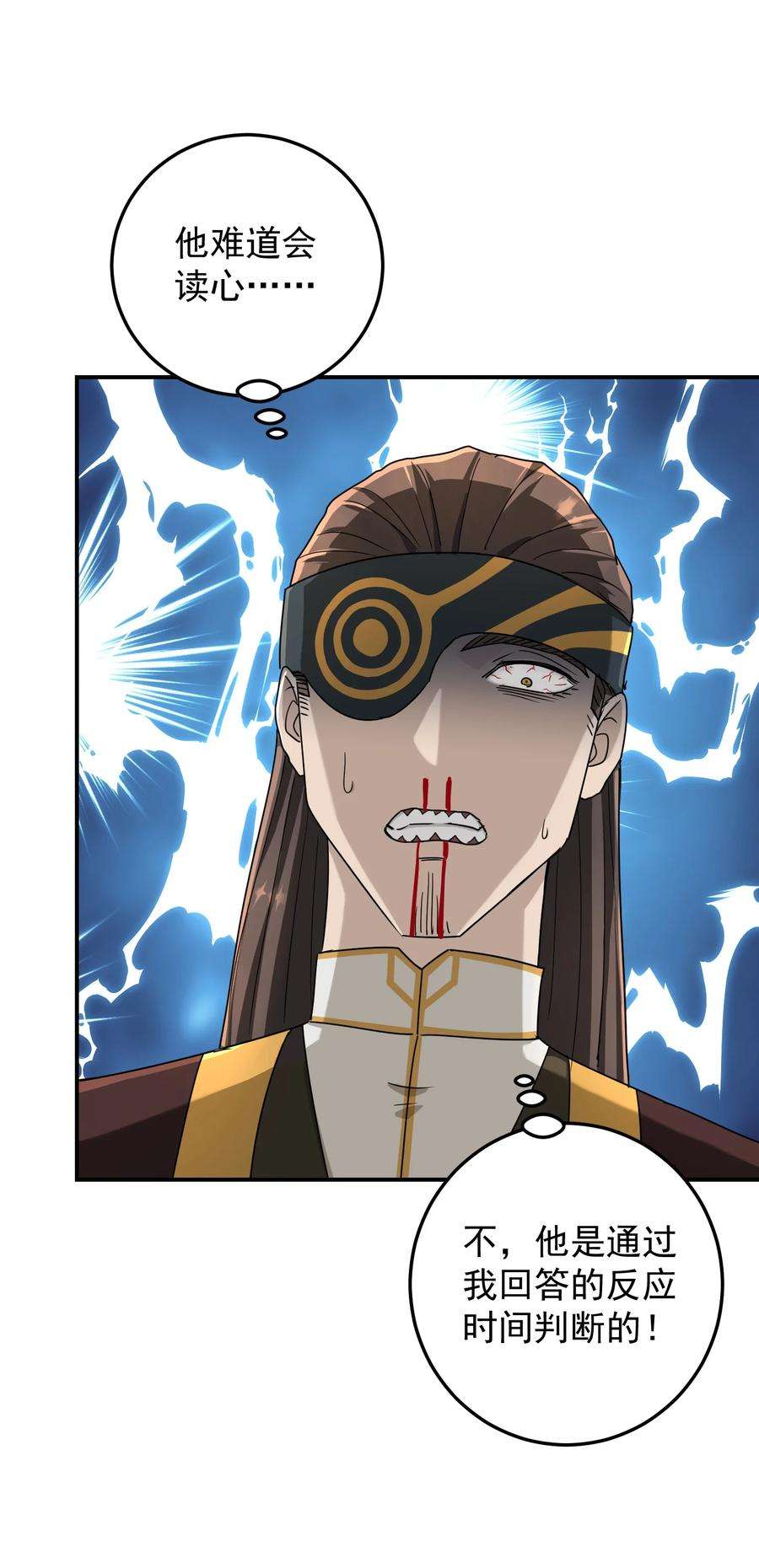 我夺舍了魔道祖师爷012 绝对力量