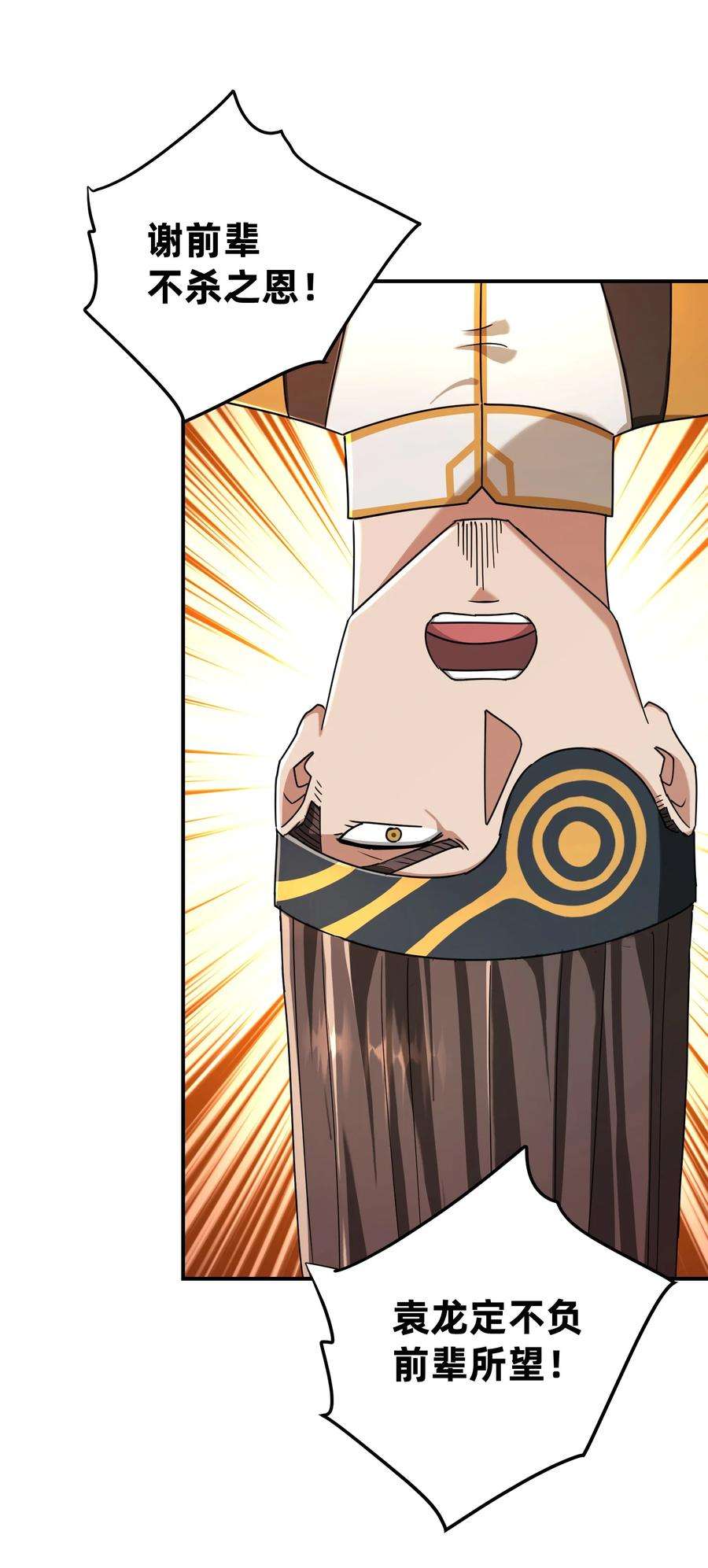 我夺舍了魔道祖师爷012 绝对力量