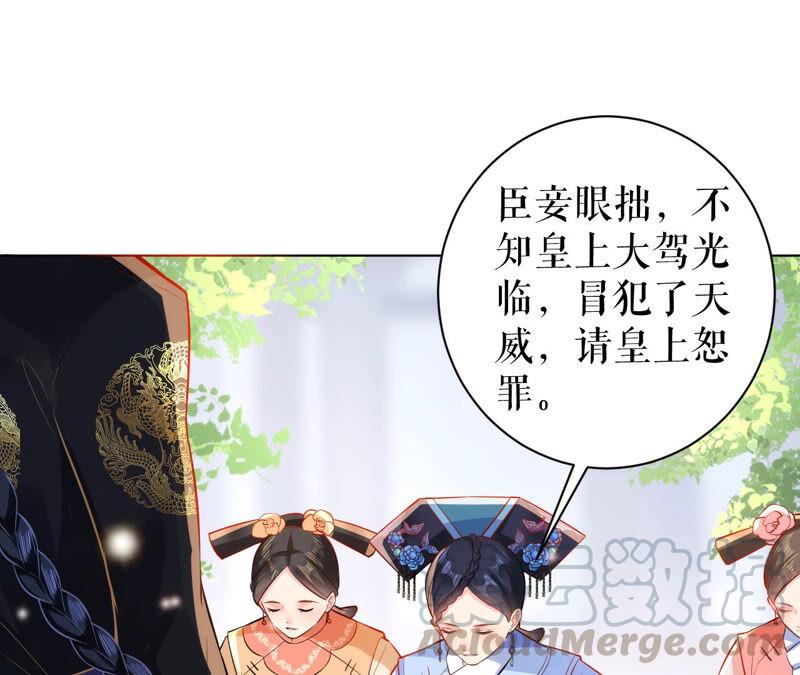 郡主稳住，人设不能崩！44话 传说中的乐陶