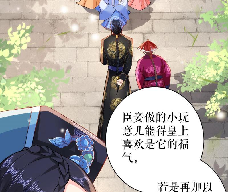 郡主稳住，人设不能崩！44话 传说中的乐陶