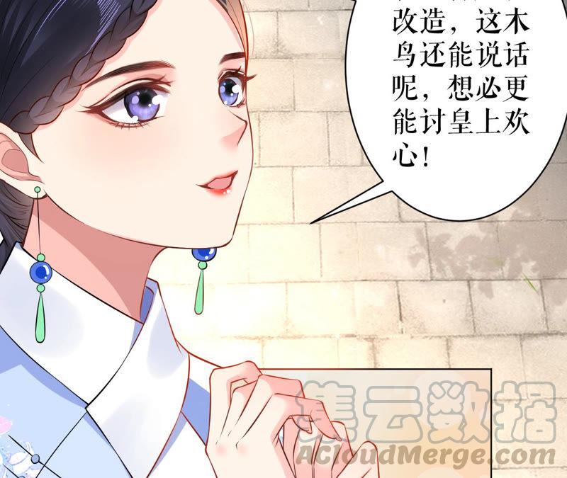 郡主稳住，人设不能崩！44话 传说中的乐陶