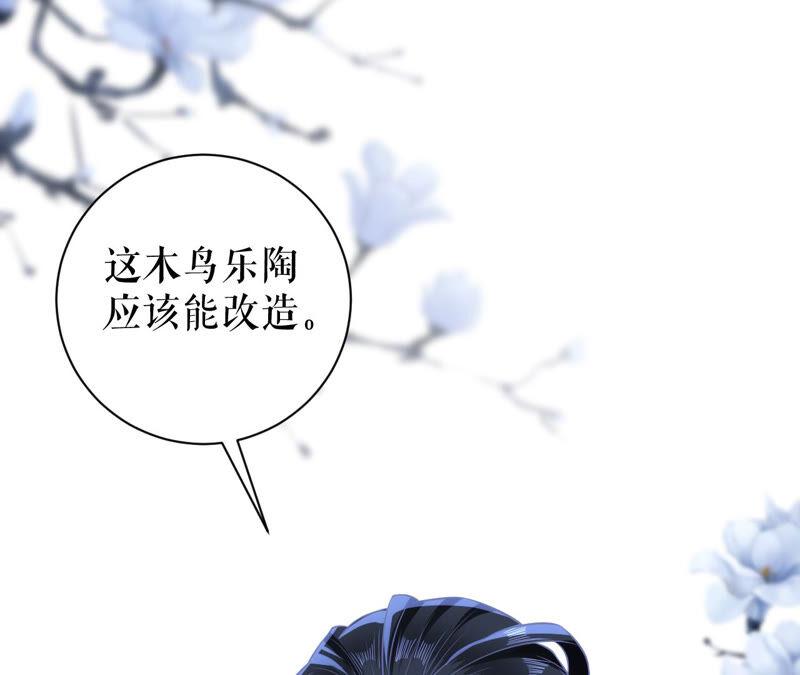 郡主稳住，人设不能崩！44话 传说中的乐陶