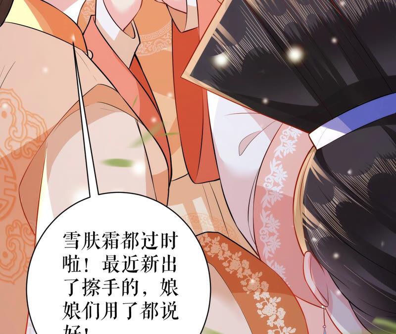 郡主稳住，人设不能崩！44话 传说中的乐陶