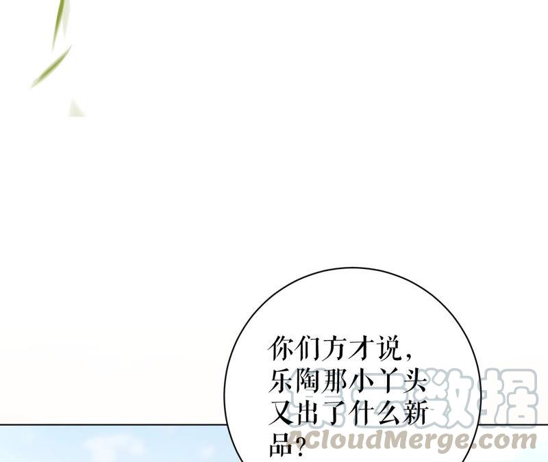 郡主稳住，人设不能崩！44话 传说中的乐陶