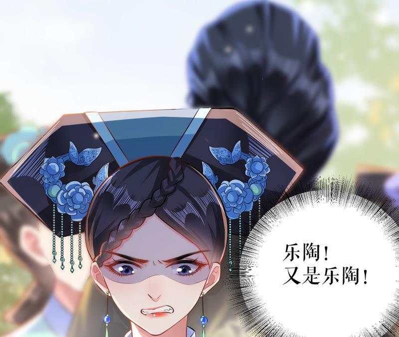 郡主稳住，人设不能崩！44话 传说中的乐陶