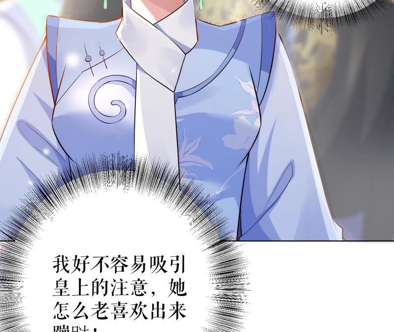 郡主稳住，人设不能崩！44话 传说中的乐陶