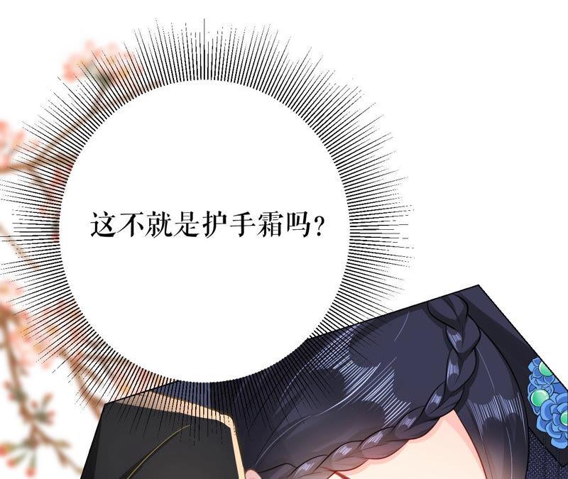 郡主稳住，人设不能崩！44话 传说中的乐陶