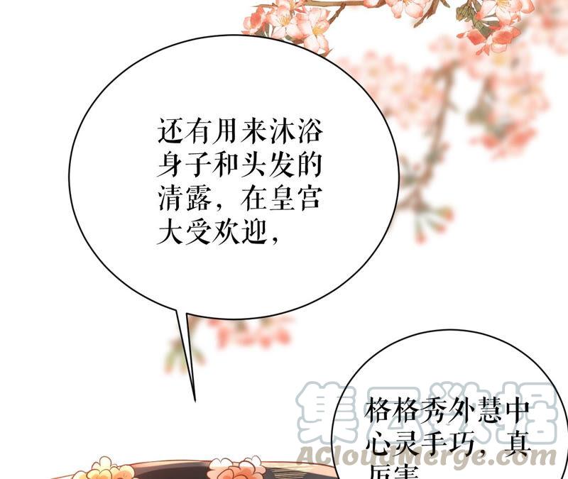 郡主稳住，人设不能崩！44话 传说中的乐陶
