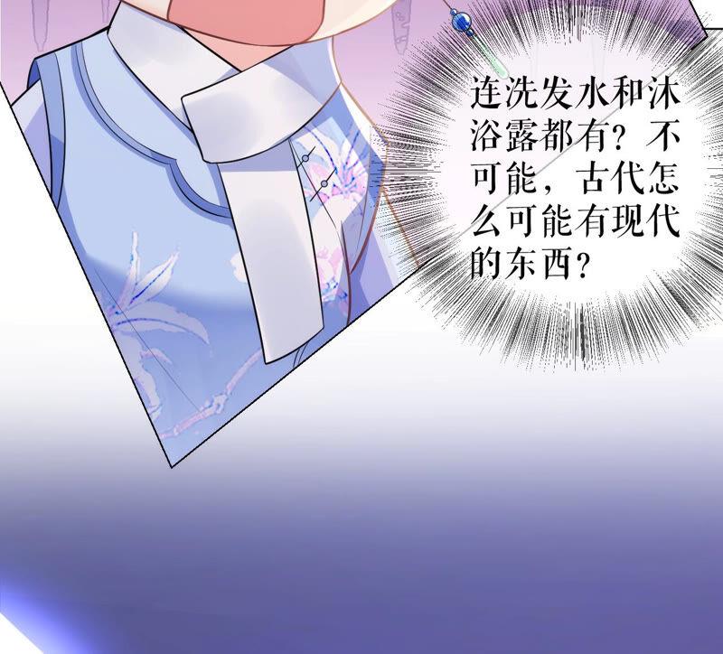 郡主稳住，人设不能崩！44话 传说中的乐陶