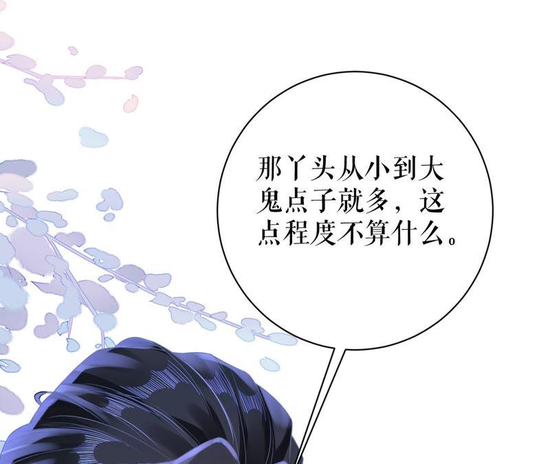 郡主稳住，人设不能崩！44话 传说中的乐陶