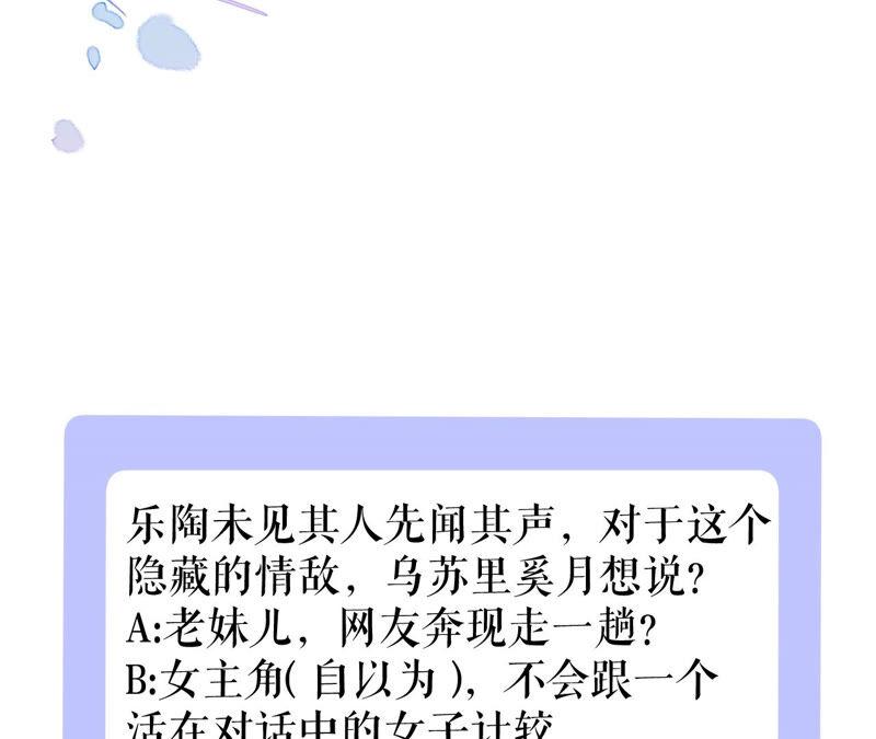 郡主稳住，人设不能崩！44话 传说中的乐陶