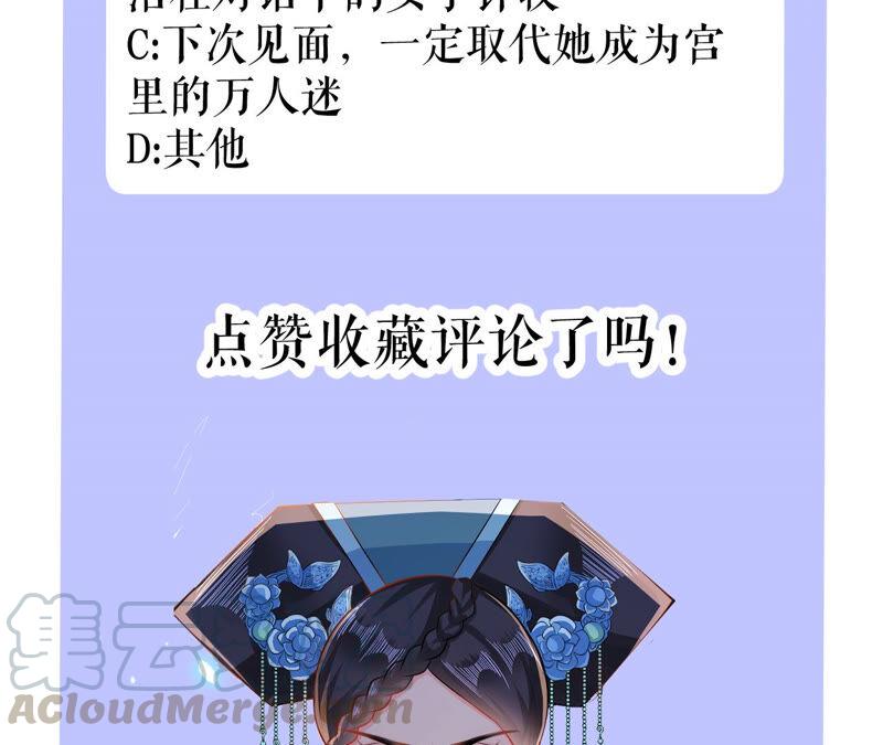 郡主稳住，人设不能崩！44话 传说中的乐陶