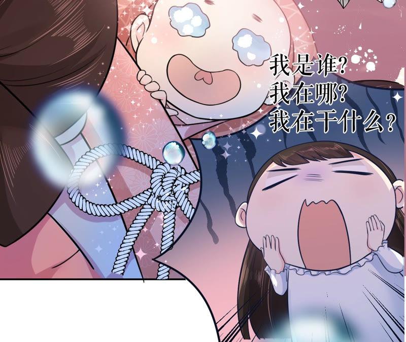 郡主稳住，人设不能崩！序章