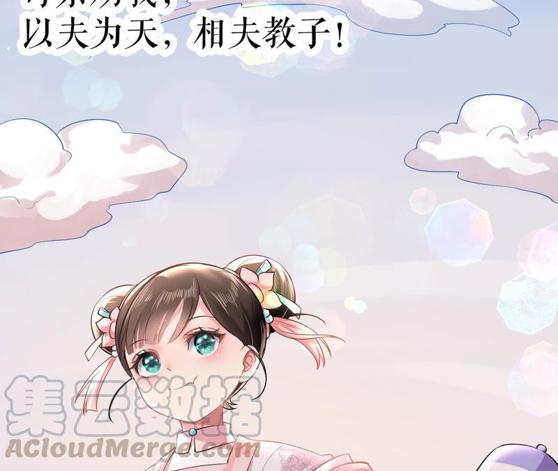 郡主稳住，人设不能崩！序章