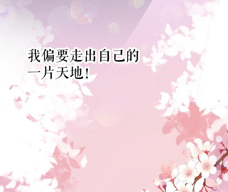 郡主稳住，人设不能崩！序章