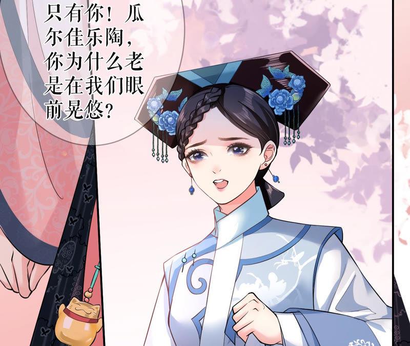 郡主稳住，人设不能崩！序章