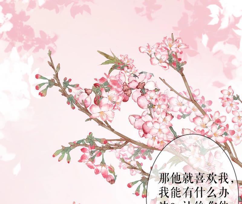 郡主稳住，人设不能崩！序章