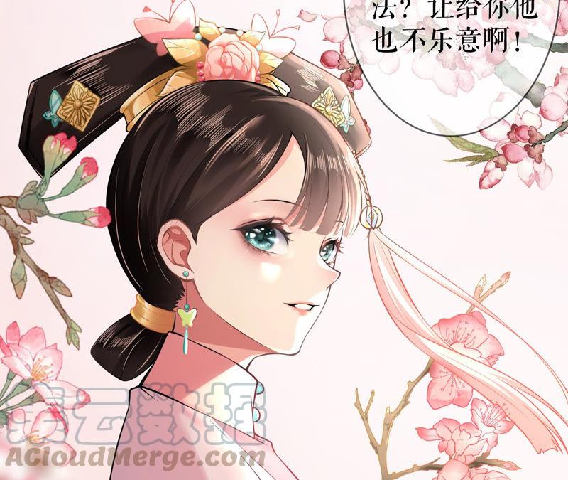 郡主稳住，人设不能崩！序章