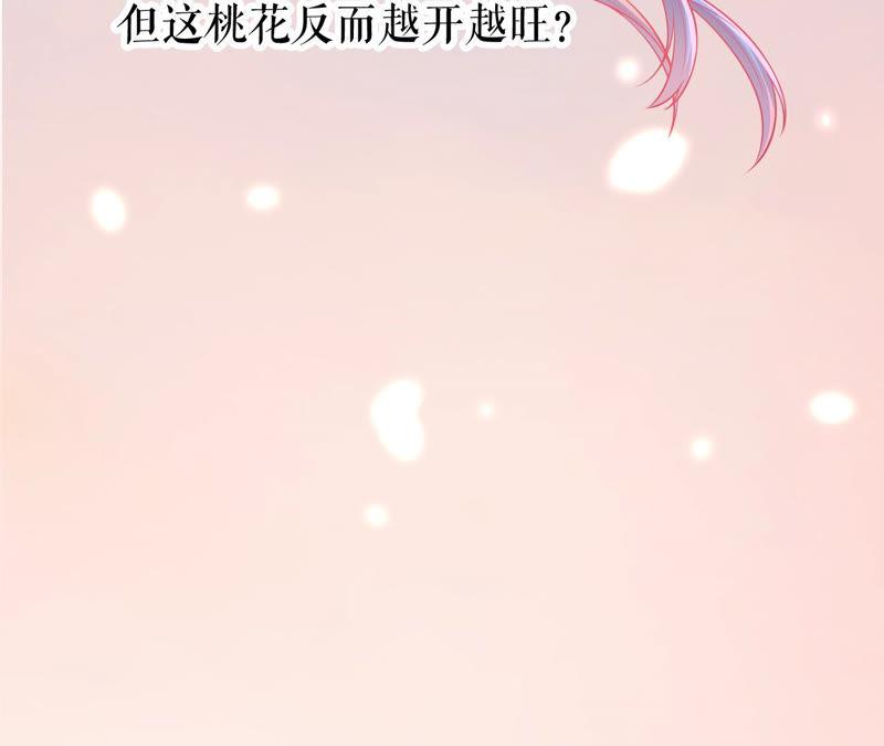 郡主稳住，人设不能崩！序章
