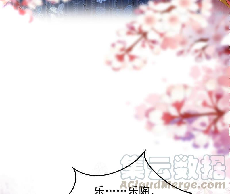 郡主稳住，人设不能崩！序章