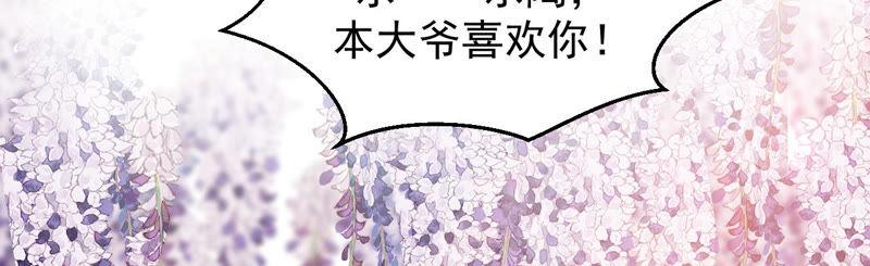 郡主稳住，人设不能崩！序章