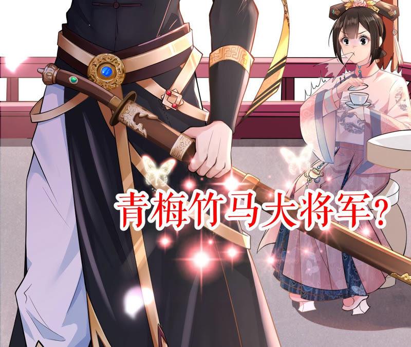 郡主稳住，人设不能崩！序章
