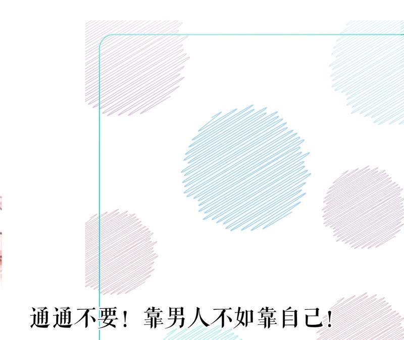 郡主稳住，人设不能崩！序章