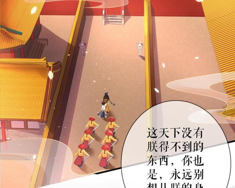 郡主稳住，人设不能崩！序章