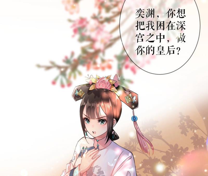郡主稳住，人设不能崩！序章