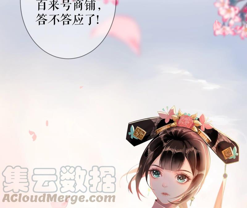 郡主稳住，人设不能崩！序章