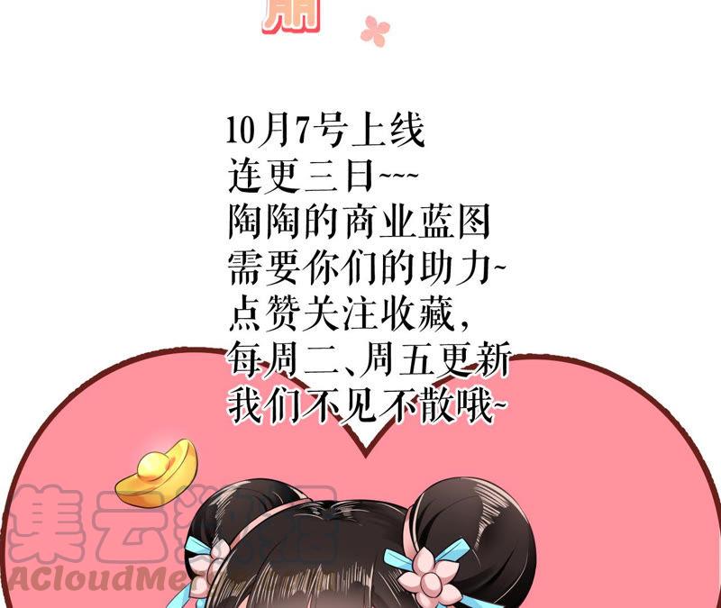 郡主稳住，人设不能崩！序章