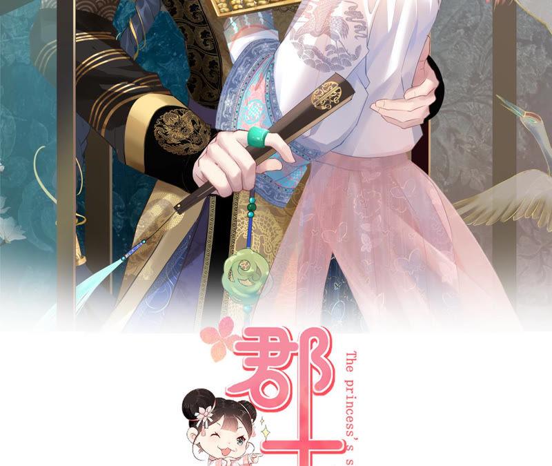 郡主稳住，人设不能崩！1话 瓜尔佳 乐陶