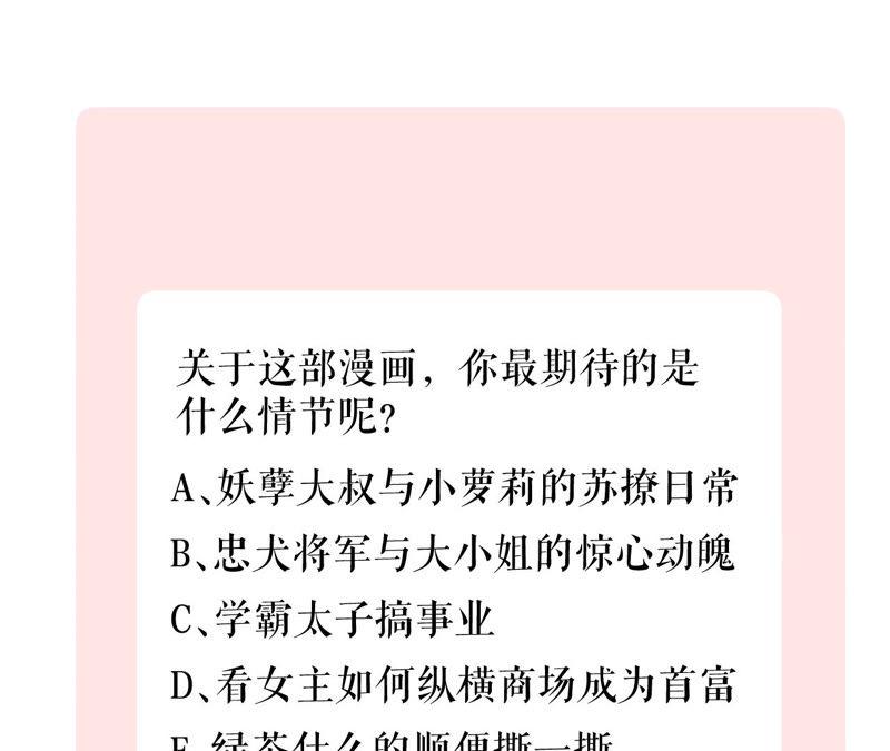 郡主稳住，人设不能崩！1话 瓜尔佳 乐陶
